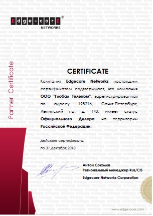 сертификат сертификат